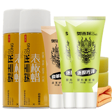 汽车黑色塑料件翻新剂仪表台上光车内饰划痕发白修复还原蜡抛光膏 B:) 塑料翻新剂100ml*2+表板蜡450ml