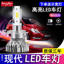 18款北京现代IX35瑞奕瑞纳领动名图改装聚光汽车led前大灯远近光灯泡 瑞奕低配远近一体 【两个装】