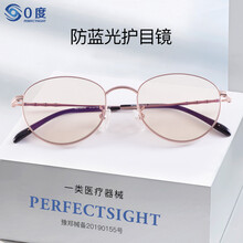 美国0度 纯钛复古防蓝光眼镜防辐射眼镜男女无度数防疲劳抗蓝光平光镜电脑手机护目镜 RU2939-C03香槟金