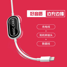 艾克盖思苹果12数据线三合一iPhone 11ProMa/Xs/7p手机充电线快充耳机转接头插头 lighting充电线+耳机转接头白色
