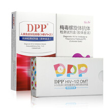 DPP试纸艾滋病检测试纸梅毒检测试纸hiv试纸唾液检测血液检测 唾液+血液+梅毒组合套装