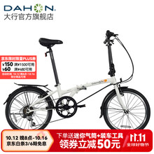 大行（DAHON）HAT061折叠自行车20英寸6速成人男女学生通勤休闲变速单车 白色