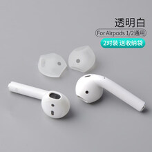mling 苹果airpods保护套防滑防掉airpods2代耳机套二代1耳套耳帽运动耳挂配件ipo 透明白【2对装】全包防滑*合盖不卡顿