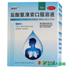 香港奥勃抒 盐酸氨溴索口服溶液 10ml:30mg*15袋 一盒