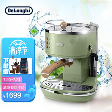 德龙（Delonghi） ECO310 咖啡机 意式泵压半自动 家用 不锈钢锅炉 复古橄榄绿