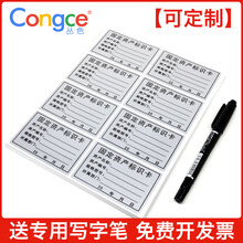 Congce固定资产标签贴防水哑银色PVC 标识卡标识牌卡片资产管理贴纸 75*50mm 银色防水 360贴/包