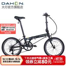 大行（DAHON）青春版P8折叠自行车20寸8速成人超轻男女式单车KAC081 消光黑