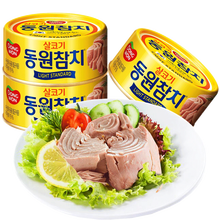 东远韩国金枪鱼罐头150g*3罐 即食海鲜油浸吞拿鱼罐头沙拉寿司食材