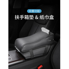 莱琥 大众探岳高尔夫朗逸速腾迈腾中央扶手箱加高垫套车载通用型纸巾盒汽车用品 大众通用扶手箱垫【黑色带纸巾盒功能】