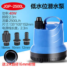 森森鱼缸潜水泵底吸水泵水族箱小型抽水泵过滤循环泵超静音吸便换水泵JGP系列水泵 JGP-2500L 送2米16mm水管 40W