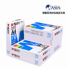 晨光（M&G） A4纸复印纸70g 80g打印纸办公用品木桨白纸草稿整箱 A4【70g】8包(共4000张)