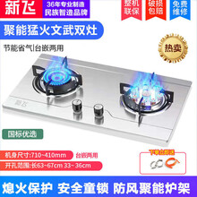 新飞燃气灶双灶天然气液化气煤气炉灶九腔猛火家用酒店宿舍出租房Ro 不锈钢鸳鸯灶+熄火保护 天然气