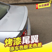 英罗 适用于专用于06-11大众新老款速腾尾翼 老速腾改装压尾翼 免打孔带烤漆汽车尾翼改装 烤漆-深黑(送3M胶+助粘剂+毛巾)