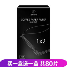 意杯手冲咖啡滤纸  天然原木纸浆醇香滤纸手冲咖啡粉过滤纸包滤网袋 1x2型-40片盒装