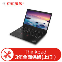 ThinkPad 3年全面保修（上门）（E/S/R/L）