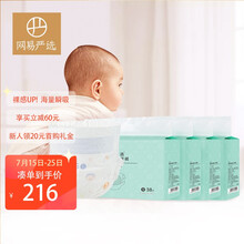 网易严选 婴儿纸尿裤S码38片*4包（4-8kg）新生儿小号尿不湿亲肤透气 薄至2.5mm海量鲸吸 囤货装152片