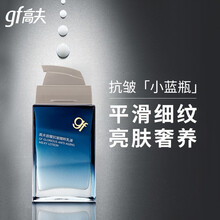 高夫男士乳液容耀抗皱精粹乳液75ml 提拉紧致抗皱淡化细纹补水保湿男润肤霜护肤品春夏季 容耀抗皱精粹乳液75ml