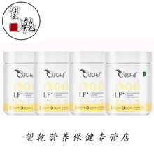 乳铁蛋白乳蛋白质粉婴幼儿童抵奶粉高蛋白牛初乳粉 4罐家庭装｛20%买家选择｝