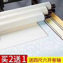 御宝阁卷轴空白纸宣纸挂轴全绫装裱书法作品纸画轴挂横幅复古文房四宝知足常乐小脚丫字画专用作品纸半生半熟 银灰色—半生熟 挂轴【四尺四开】123*38cm 卷轴