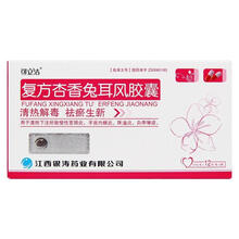 可立洁 复方杏香兔耳风胶囊 0.47g*24粒/盒 女性妇女宫颈炎清热解毒下腹坠胀子宫内膜炎炎白 标准装