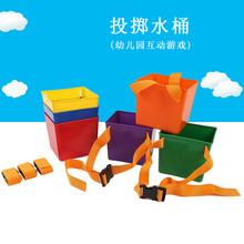 立瓯 幼儿园奔跑躲闪游戏儿童团队拓展感统训练器材户外运动会投掷水桶玩具 六个水桶