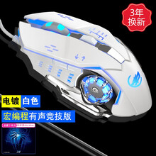 RK游戏鼠标fps吃鸡lol绝地求生cf宏编程电竟机械有线笔记本台式电脑家用办公 钢琴白鼠标(有声宏编程)