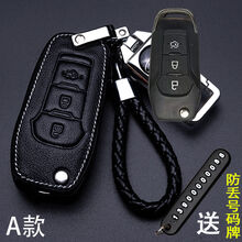 专用福特翼博钥匙套新福睿斯翼搏福克斯锐界蒙迪欧翼虎汽车包 A款