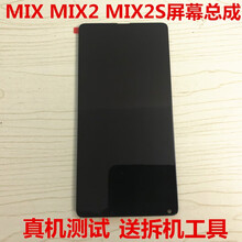 携莱适用于小米MIX小米mix2/2s/3屏幕总成维修更换液晶屏幕触摸显示屏内外一体总成 小米mix2s 黑色总成 无框