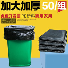 水璟大垃圾袋大号加厚黑色环卫厨房60家用酒店特大80物业100超大商用 黑色垃圾袋60x90cm50个