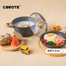 卡罗特Carote麦饭石不粘锅套装平底锅无油烟煮面煲汤锅14CM 2件套宝宝辅食锅迷你锅具套装组合 平底锅14CM+汤锅14CM（0-3岁适用）