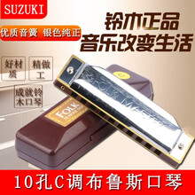 正品铃木（SUZUKI ）口琴10孔布鲁斯成人初学入门自学蓝调十孔演奏CABDEF口琴 #A调