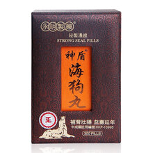 永明神盾海狗丸 300粒/盒 进口优选