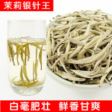 2021年新茶全芽浓香茉莉花茶叶广西茶王大白毫金针王毛尖250/500g 半斤