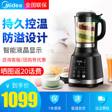美的（Midea）加热破壁料理机养生豆浆全自动家用多功能辅食榨汁搅拌免过滤 【尊贵版】曜石黑