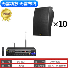 爱步者（aibuz） 无线蓝牙壁挂音响音箱套装吸顶喇叭天花吊顶防水音柱家庭影院背景音乐餐厅店铺悬挂式 标配版：无线发射器+无线壁挂音箱10个