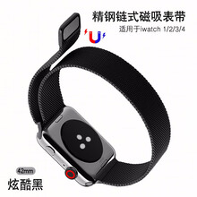 顾凯 苹果米兰尼斯表带iwatch4磁吸金属不锈钢表带适用AppleWatc6/5/4/3/2代手表 42mm/44mm通用款-炫酷黑