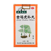 本草纲目 金鸡虎补丸60g 补气补血 舒筋活络 健肾固精 夜尿频数 四肢麻木 腰膝酸痛 原品1盒