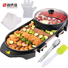 尚烤佳 电烧烤炉 多功能鸳鸯电火锅 家用无烟电烤炉电烤盘 烤涮一体锅LZW-1701 烤涮一体圆锅大号 套餐一