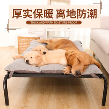 宠物行军床狗狗金毛冬天床法斗保暖大型犬离地狗窝小型犬泰迪保暖狗窝 宠物铁架床（网面+铁架+厚垫）冬天款 L-102*69*21cm（70斤以内）