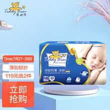 泰迪熊Teddy Bear亲肤呼吸特薄纸尿裤NB40片(0-5公斤)新生儿婴儿尿不湿