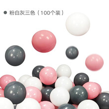 小斑鸠 彩色海洋球 加厚波波球池小球 宝宝婴儿童帐篷玩具球 粉白灰加厚7cm/100球