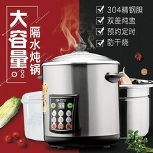 格姆仕电炖锅家用全自动炖汤锅多功能养生锅不锈钢12L煮粥锅大容量隔水炖盅预约定时保温炖燕窝柠檬阿胶锅 12L双胆(12L钢胆+4.5L白瓷)
