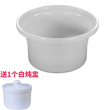 美味世家适配陶瓷电炖锅1升内胆盖子内锅煲汤锅熬汤锅煮粥锅电砂锅电沙锅电器配件 1升内胆(无盖)+隔水炖盅
