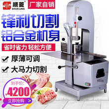 顺菱锯骨机商用台式切骨机切排骨猪蹄铝合金打造锯骨机商用切骨机全自动锯肉机电动切肉机 进口锯条 J310款