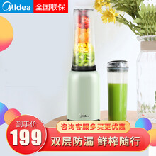美的（Midea）料理机 便携式随行杯 食品级材质榨汁机 可榨汁搅拌家用果汁机