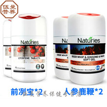 新西兰原装进口品男锯棕榈提取物番茄红素原液软胶囊片 番茄红素+人参鹿鞭【2+2基础装】