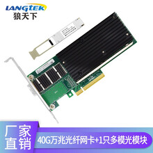 Intel英特尔原装XL710芯片单光口双光口QSFP40G万兆服务器网卡光纤万兆网卡存储 PCI-E X8 40G单光口含1只多模模块