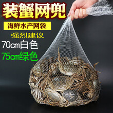 螃蟹网兜水产网袋批发包装大闸蟹的塑料编织尼龙小网眼格袋子 红色 单独网袋 60cm加厚网袋100个