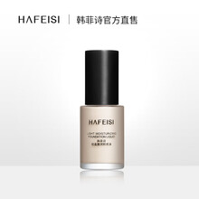 韩菲诗轻盈粉底液 修颜遮瑕 莹润保湿 清透服贴 柔滑细腻 长久着妆 #110自然白