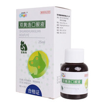 新宠之康 宠物双黄连口服液狗狗猫咪感冒药打喷嚏流鼻涕咳嗽发烧抗病毒口服液 双黄连口服液25ml